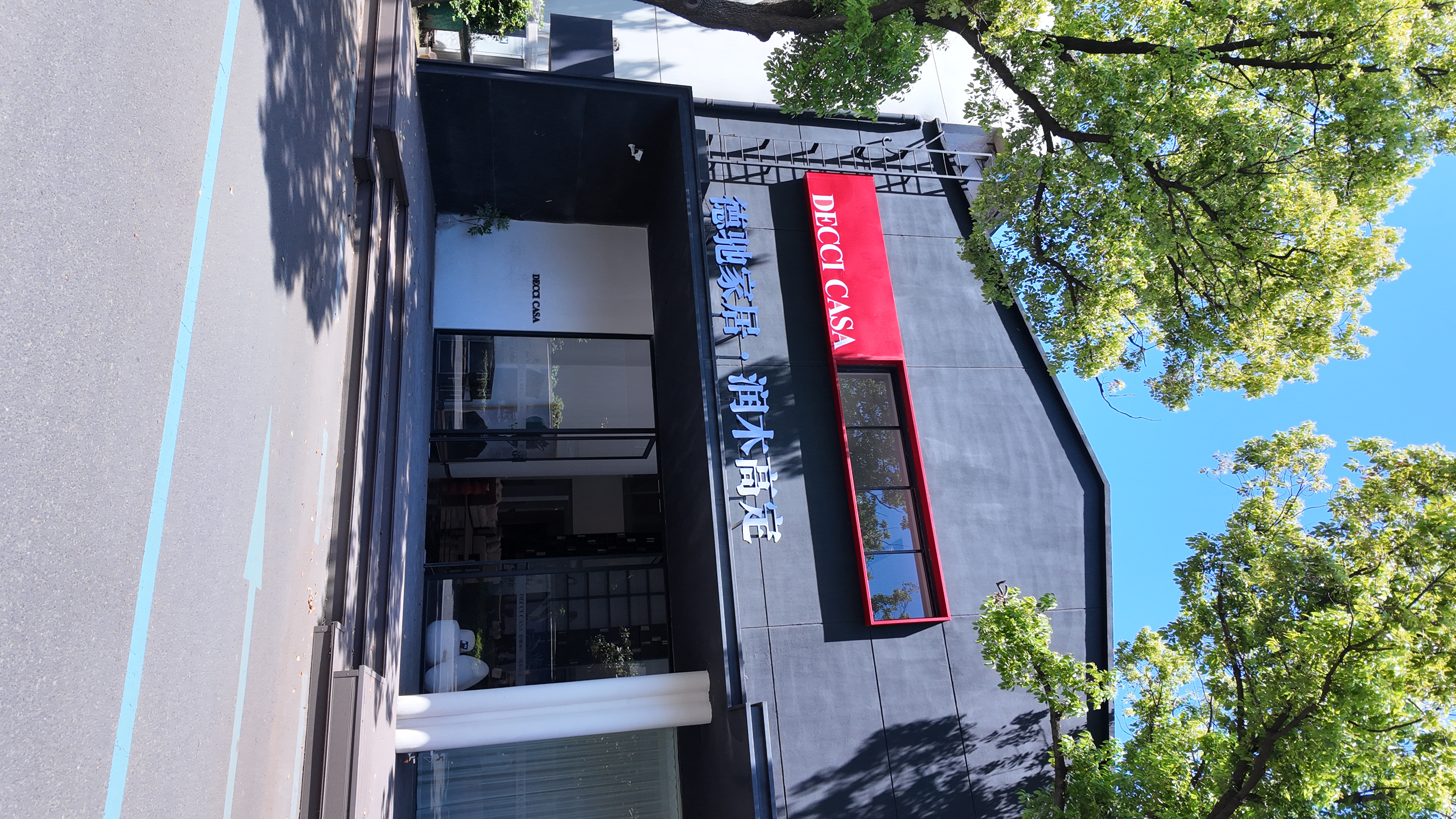 镇江老房改造